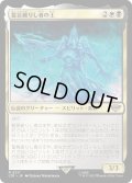 【JPN】★Foil★誓言破りし者の王/King of the Oathbreakers[MTG_LTR_0211R]