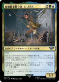 【JPN】打破数を競う者、レゴラス/Legolas, Counter of Kills[MTG_LTR_0212U]