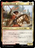 【JPN】★Foil★ローハン王家の小姓、メリー/Merry, Esquire of Rohan[MTG_LTR_0215R]