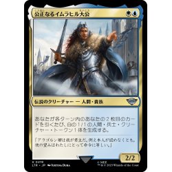 画像1: 【JPN】公正なるイムラヒル大公/Prince Imrahil the Fair[MTG_LTR_0219U]