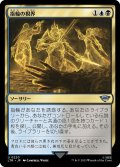 【JPN】指輪の視界/Ringsight[MTG_LTR_0220U]