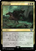 【JPN】魔王の台頭/Rise of the Witch-King[MTG_LTR_0221U]