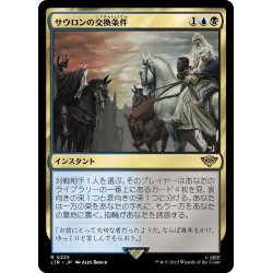 画像1: 【JPN】★Foil★サウロンの交換条件/Sauron's Ransom[MTG_LTR_0225R]