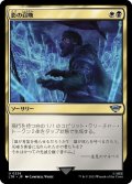 【JPN】影の召喚/Shadow Summoning[MTG_LTR_0226U]