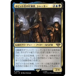 画像1: 【JPN】★Foil★ホビット庄の圧制者、シャーキー/Sharkey, Tyrant of the Shire[MTG_LTR_0229R]