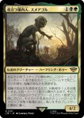 【JPN】★Foil★役立つ案内人、スメアゴル/Sm?agol, Helpful Guide[MTG_LTR_0231R]