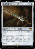 【JPN】西方の焔、アンドゥーリル/And?ril, Flame of the West[MTG_LTR_0236M]