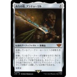 画像1: 【JPN】★Foil★西方の焔、アンドゥーリル/And?ril, Flame of the West[MTG_LTR_0236M]