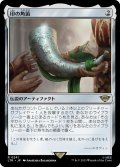 【JPN】印の角笛/Horn of the Mark[MTG_LTR_0241R]