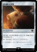 【JPN】受け継いだ封筒/Inherited Envelope[MTG_LTR_0242C]