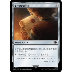 画像1: 【JPN】受け継いだ封筒/Inherited Envelope[MTG_LTR_0242C]