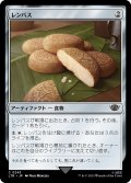 【JPN】レンバス/Lembas[MTG_LTR_0243C]