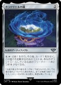 【JPN】ガラドリエルの鏡/Mirror of Galadriel[MTG_LTR_0244U]