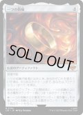 【JPN】一つの指輪/The One Ring[MTG_LTR_0246M]