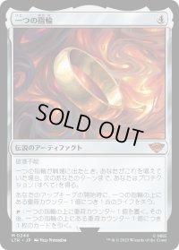 【JPN】★Foil★一つの指輪/The One Ring[MTG_LTR_0246M]