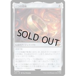 画像1: 【JPN】★Foil★一つの指輪/The One Ring[MTG_LTR_0246M]