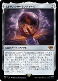 【JPN】オルサンクのパランティール/Palant?r of Orthanc[MTG_LTR_0247M]