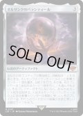 【JPN】★Foil★オルサンクのパランティール/Palant?r of Orthanc[MTG_LTR_0247M]