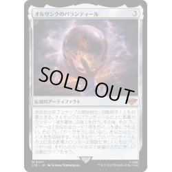 画像1: 【JPN】★Foil★オルサンクのパランティール/Palant?r of Orthanc[MTG_LTR_0247M]