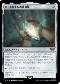 【JPN】ガラドリエルの玻璃瓶/Phial of Galadriel[MTG_LTR_0248R]