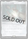 【JPN】★Foil★ガラドリエルの玻璃瓶/Phial of Galadriel[MTG_LTR_0248R]