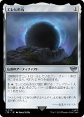 【JPN】エレヒの石/Stone of Erech[MTG_LTR_0251U]