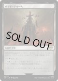 【JPN】★Foil★バラド＝ドゥール/Barad-d?r[MTG_LTR_0253R]