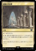 【JPN】城塞の大広間/Great Hall of the Citadel[MTG_LTR_0254C]