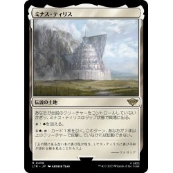 画像1: 【JPN】★Foil★ミナス・ティリス/Minas Tirith[MTG_LTR_0256R]