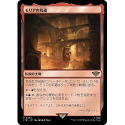 画像1: 【JPN】★Foil★モリアの坑道/Mines of Moria[MTG_LTR_0257R]