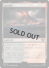 【JPN】★Foil★滅びの山/Mount Doom[MTG_LTR_0258M]