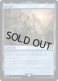 【JPN】★Foil★裂け谷/Rivendell[MTG_LTR_0259R]