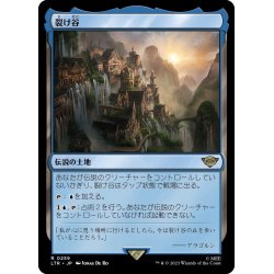 画像1: 【JPN】裂け谷/Rivendell[MTG_LTR_0259R]