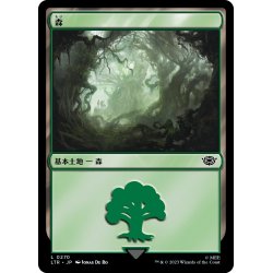 画像1: 【JPN】森/Forest[MTG_LTR_0270L]