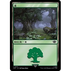 画像1: 【JPN】森/Forest[MTG_LTR_0271L]