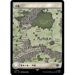 画像1: 【JPN】平地/Plains[MTG_LTR_0272L]