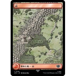 画像1: 【JPN】山/Mountain[MTG_LTR_0278L]