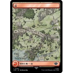 画像1: 【JPN】山/Mountain[MTG_LTR_0279L]