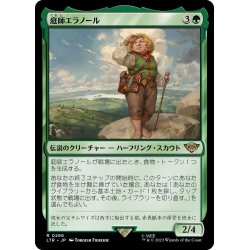 画像1: 【JPN】庭師エラノール/Elanor Gardner[MTG_LTR_0286R]