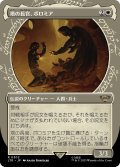 【JPN】塔の長官、ボロミア/Boromir, Warden of the Tower[MTG_LTR_0302R]