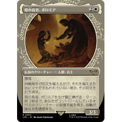 画像1: 【JPN】塔の長官、ボロミア/Boromir, Warden of the Tower[MTG_LTR_0302R]