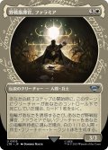 【JPN】野戦指揮官、ファラミア/Faramir, Field Commander[MTG_LTR_0303U]