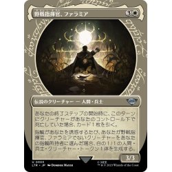 画像1: 【JPN】野戦指揮官、ファラミア/Faramir, Field Commander[MTG_LTR_0303U]