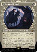 【JPN】サウロンの破滅、フロド/Frodo, Sauron's Bane[MTG_LTR_0304R]