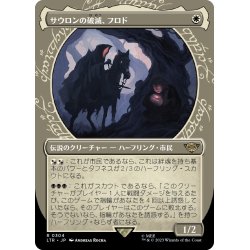 画像1: 【JPN】サウロンの破滅、フロド/Frodo, Sauron's Bane[MTG_LTR_0304R]