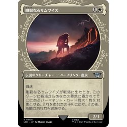 画像1: 【JPN】剛毅なるサムワイズ/Samwise the Stouthearted[MTG_LTR_0306U]