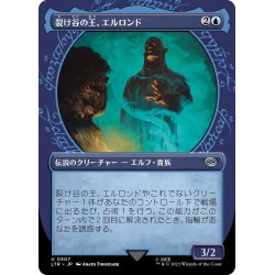 画像1: 【JPN】裂け谷の王、エルロンド/Elrond, Lord of Rivendell[MTG_LTR_0307U]