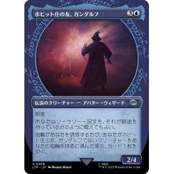 画像1: 【JPN】ホビット庄の友、ガンダルフ/Gandalf, Friend of the Shire[MTG_LTR_0308U]