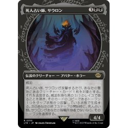 画像1: 【JPN】死人占い師、サウロン/Sauron, the Necromancer[MTG_LTR_0310R]