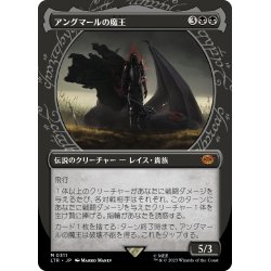 画像1: 【JPN】アングマールの魔王/Witch-king of Angmar[MTG_LTR_0311M]